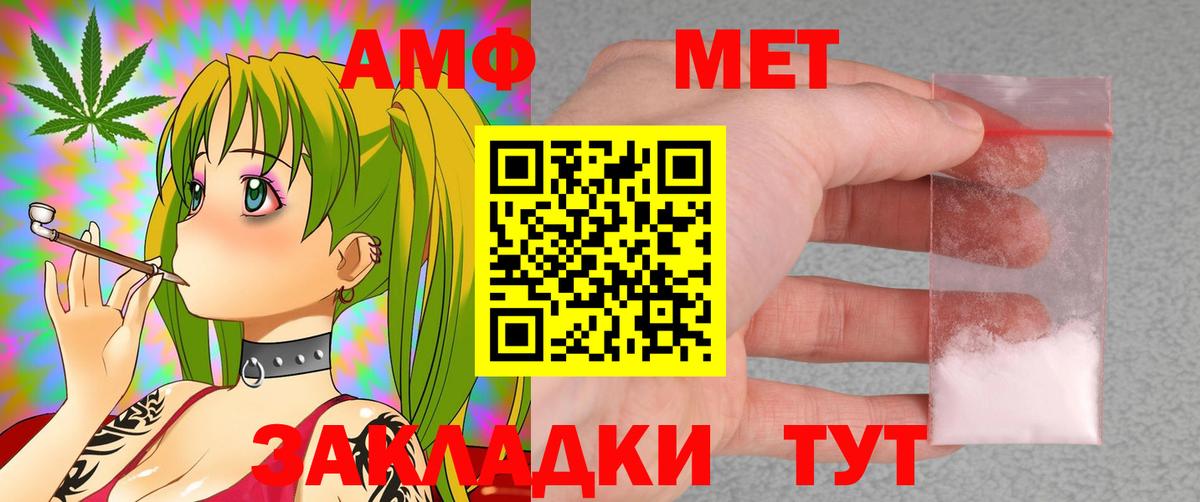 Амфетамин Розовый Татарск