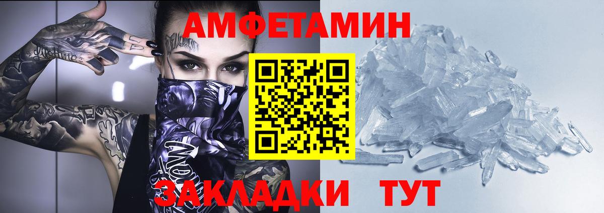 Татарск  АМФЕТАМИН  Вход с VPN  АМФ Розовый 