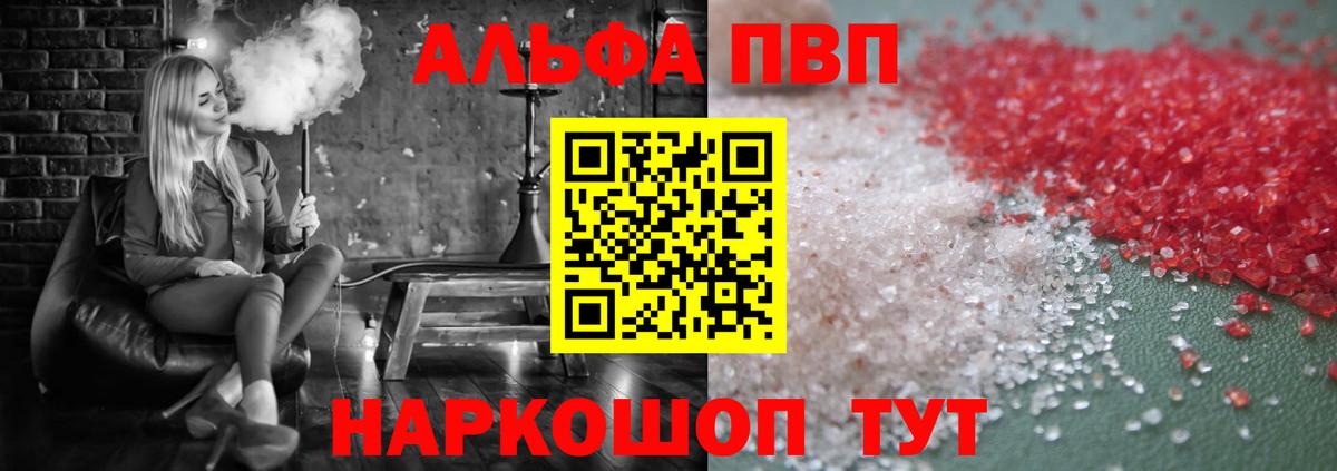 Alpha-PVP СК КРИС  A PVP СК КРИС  Татарск  Alfa_PVP  Вход с VPN 