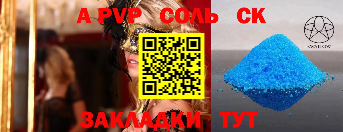 А ПВП СК Татарск