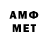 АМФЕТАМИН Розовый Amma Boss