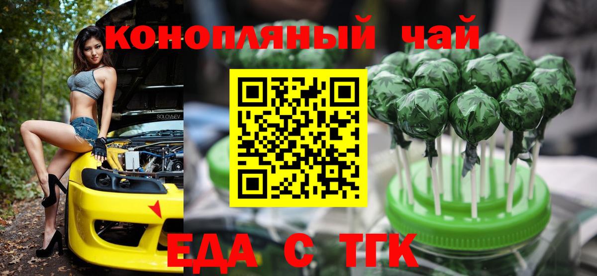 Cannafood конопля  Вход с VPN  Татарск 