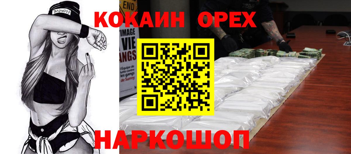 Кокаин Эквадор  COCAIN 98%  Вход с VPN  Кокаин  Татарск 