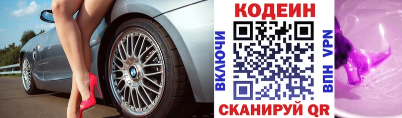 OMG ссылки  купить  цена  Татарск  Кодеиновый сироп Lean напиток Lean (лин) 