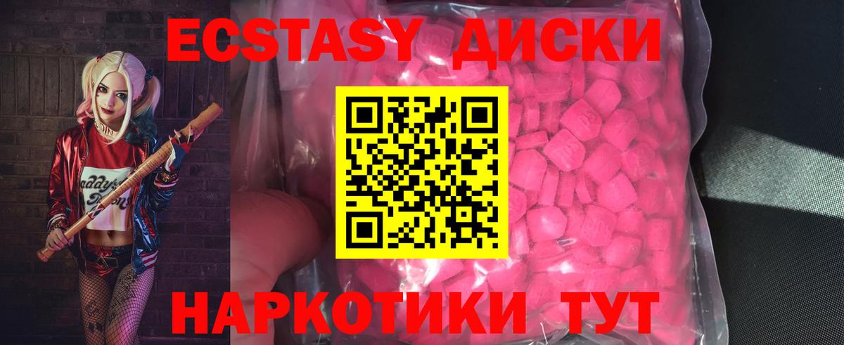 Ecstasy ешки Татарск