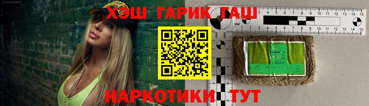 ГАШИШ гашик Татарск
