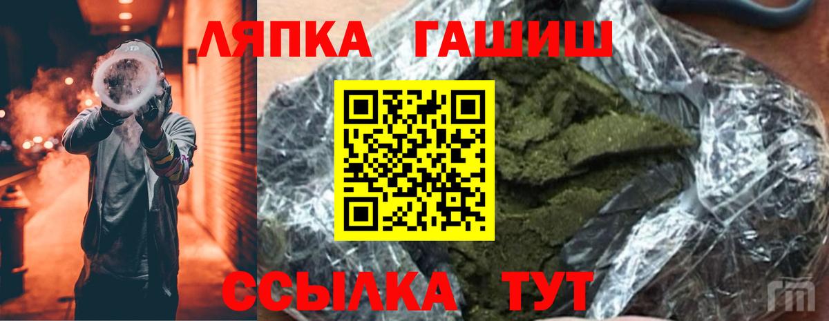 ГАШ гашик  ГАШ 40% ТГК  Татарск  Вход с VPN 