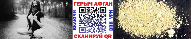 Героин VHQ  Татарск 