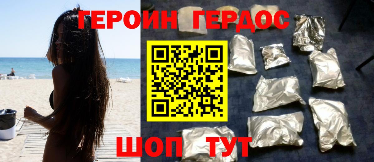 ГЕРОИН Heroin  Вход с VPN  Героин  Татарск 
