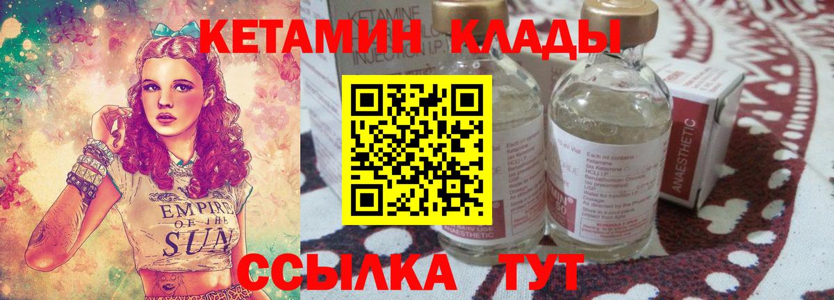 КЕТАМИН ketamine  Кетамин ketamine  Татарск  Вход с VPN 