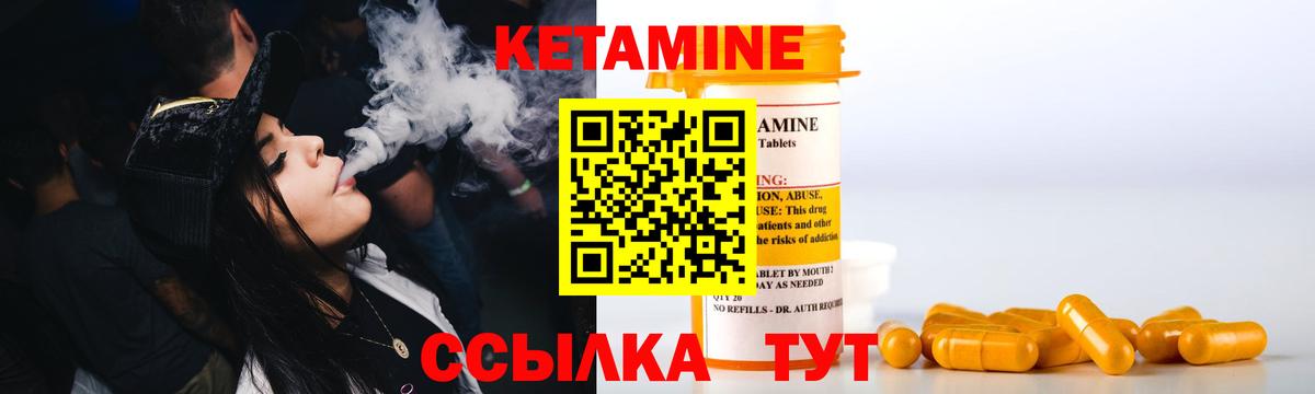 Кетамин ketamine Татарск