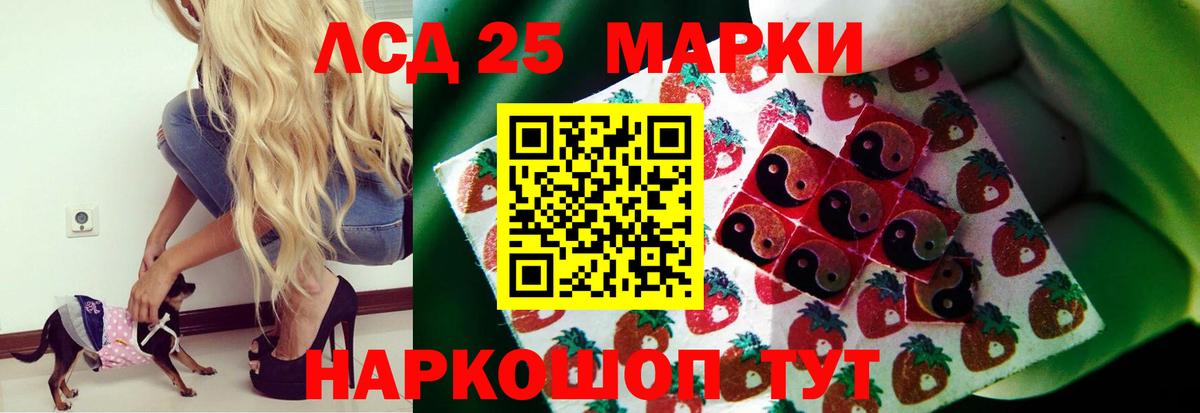 Лсд 25 экстази кислота  ЛСД экстази ecstasy  Татарск  Вход с VPN 