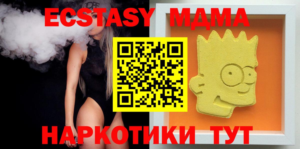 MDMA  MDMA кристаллы  Татарск  Вход с VPN  MDMA crystal 