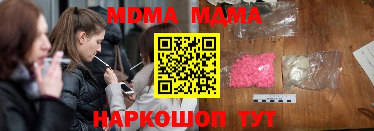 MDMA молли Татарск