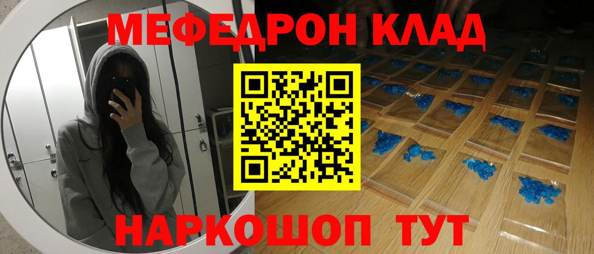 дарнет шоп  МЯУ-МЯУ  Татарск  Вход с VPN  Мефедрон  Мефедрон 4 MMC 