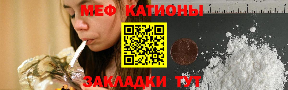 Мефедрон кристаллы Татарск