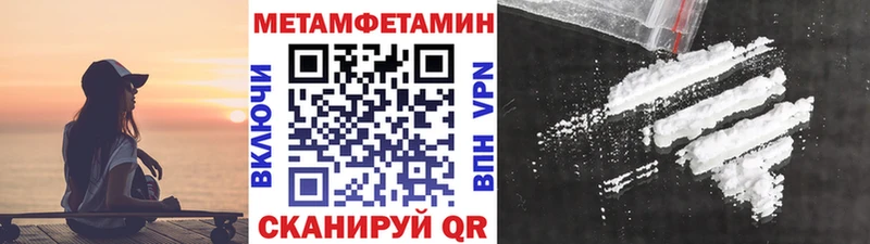 МЕТАМФЕТАМИН кристалл Татарск