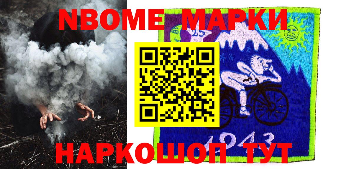 Татарск  Марки 25I-NBOMe 1,5мг  Вход с VPN 