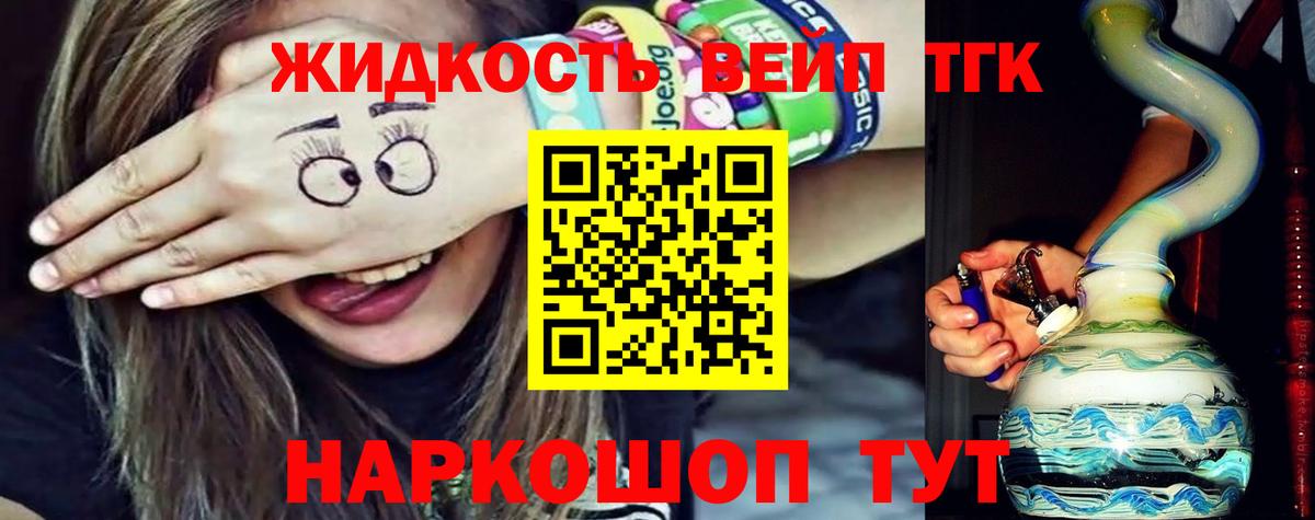 Дистиллят ТГК THC oil  Вход с VPN  Татарск  ТГК жижа 