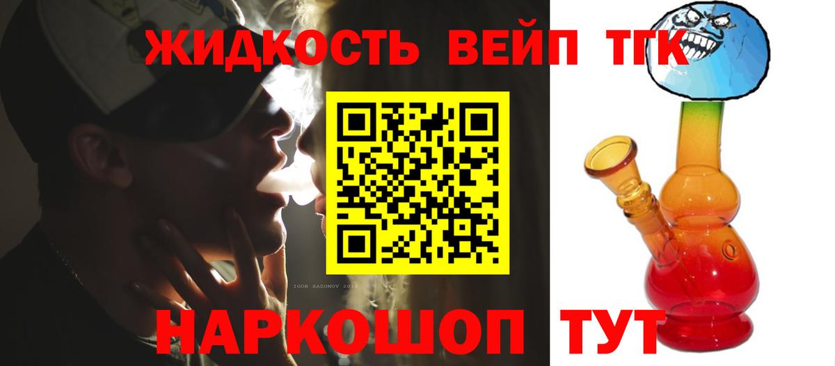 Дистиллят ТГК вейп Татарск